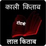 Logo of Kali Kitab Lal Kitab android Application 