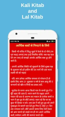 Kali Kitab Lal Kitab android App screenshot 4